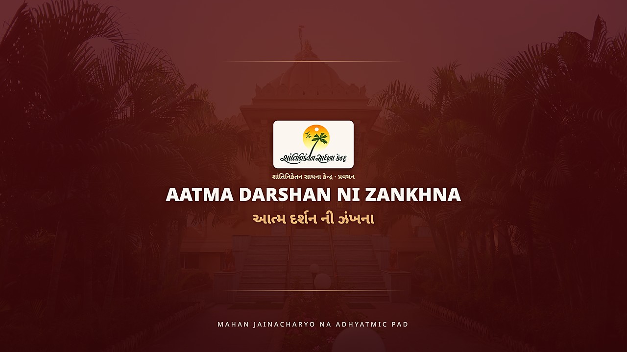 Pravachan thumbnail